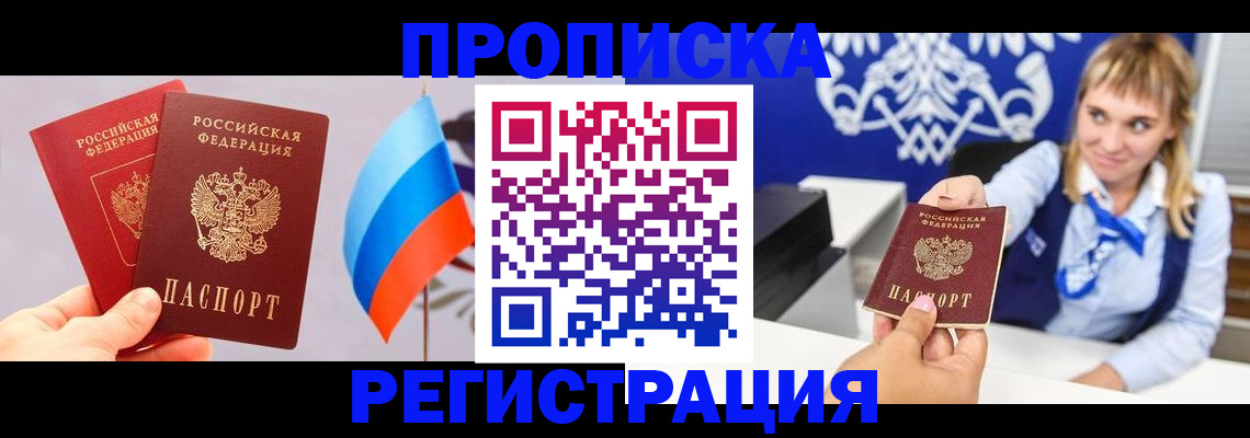 пропишу в квартире в Белой Калитве